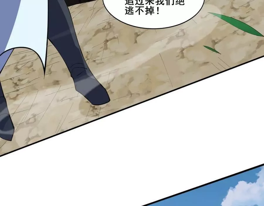 从渡劫开始,第60话 恐怖炎灵,第135张